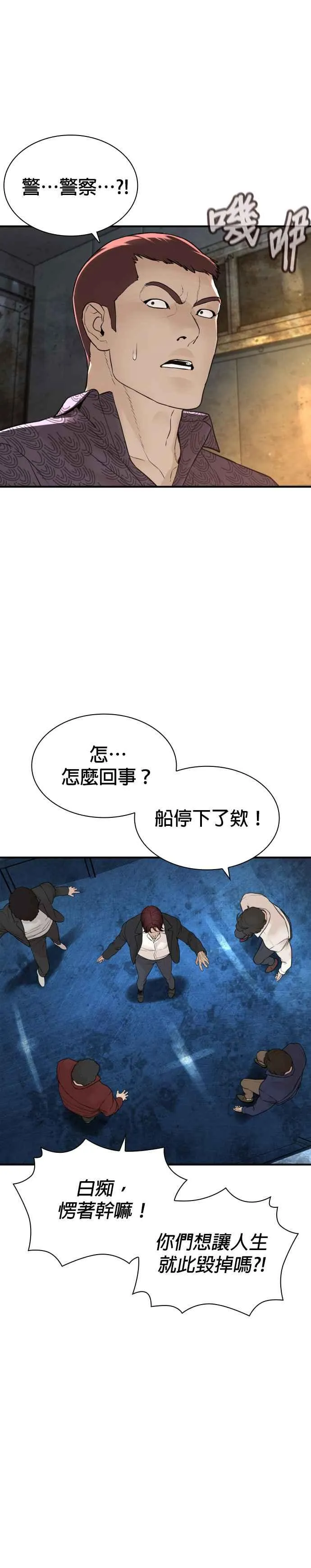 第213话 可以加快速度了20