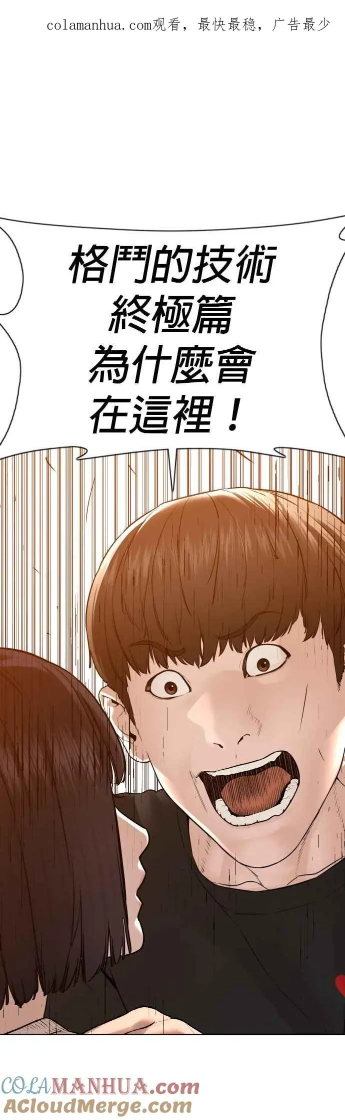 第106话 意外地很有魄力呢…@0