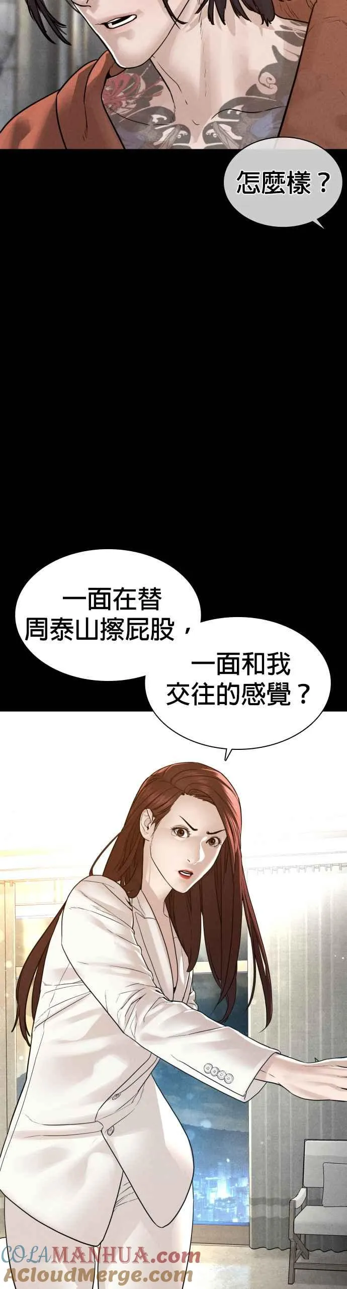 第120话 在床上，是我输了42