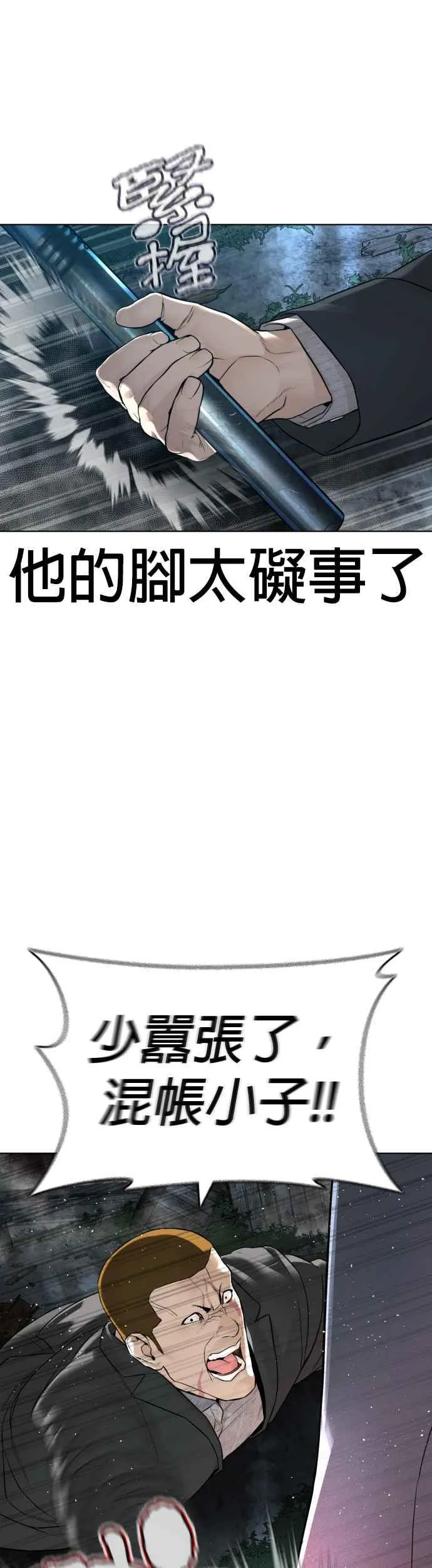 第145话 供货人的真面目40