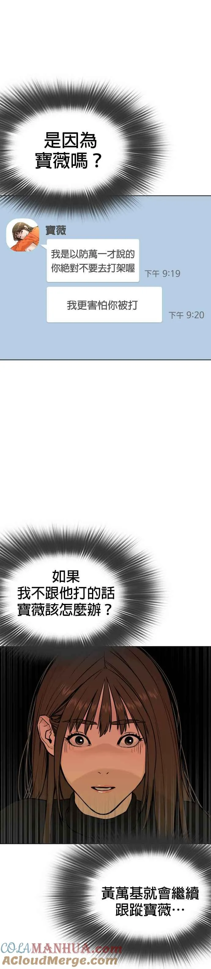 第24话 帅哥都给我去死!!!39