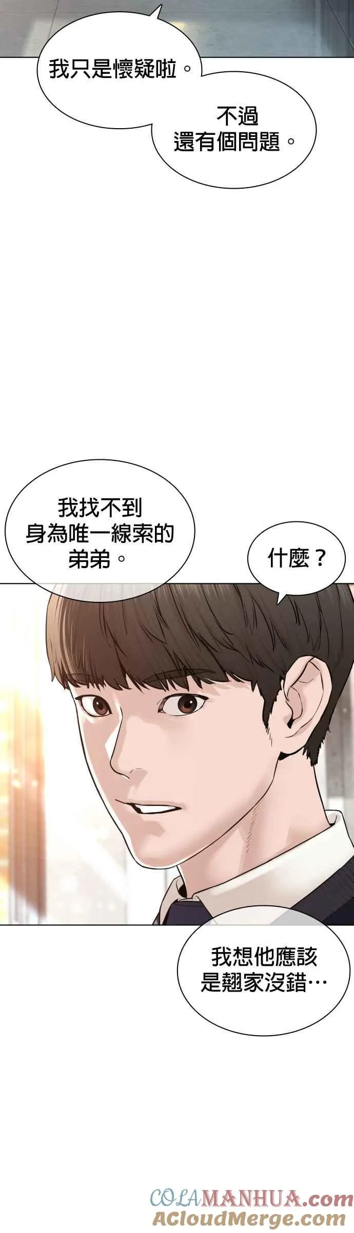 第139话 有饭吃吗？48