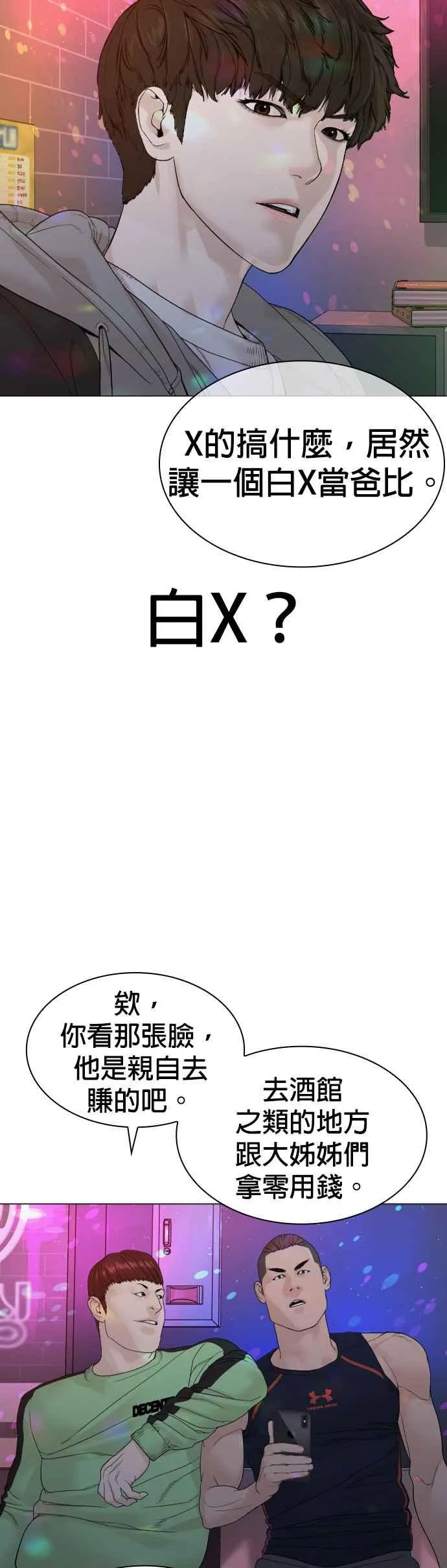第163话 让我看看，来看看52