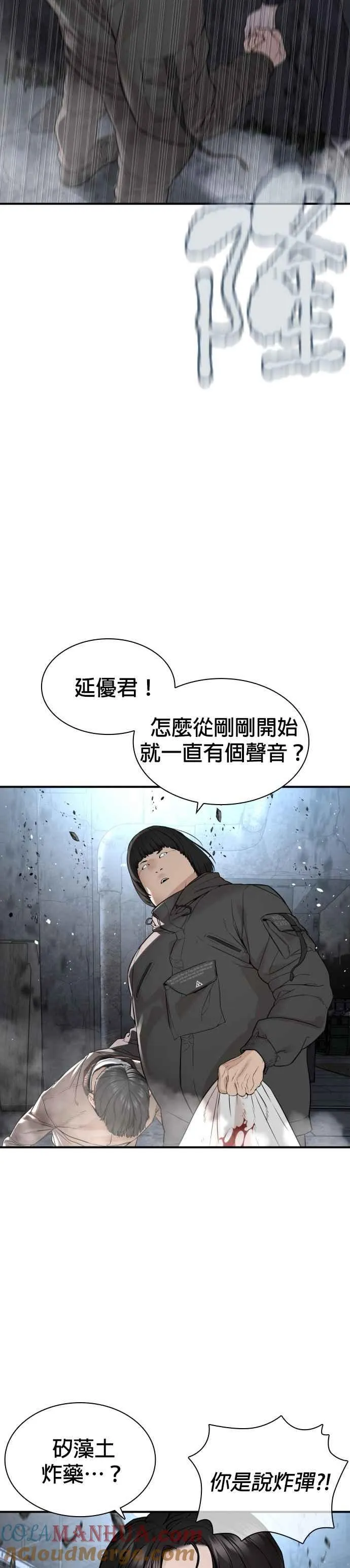 第204话 看来你怕输啊39