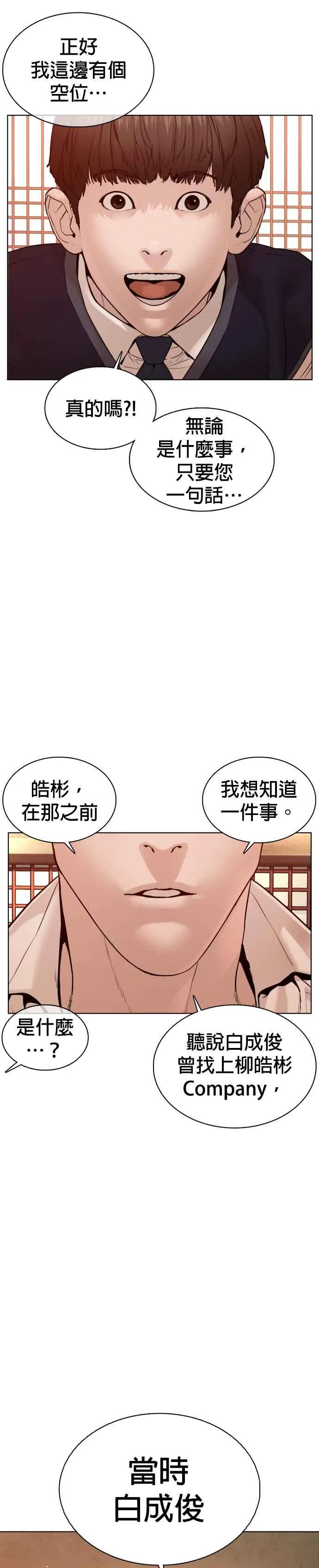 第102话 今天有点苦呢38