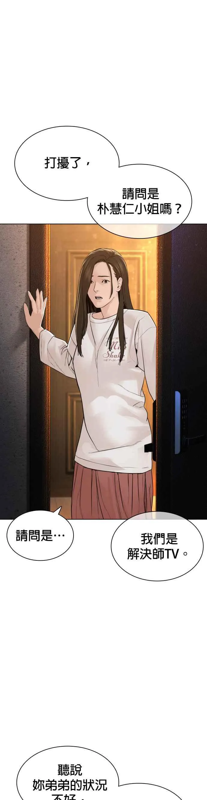 第139话 有饭吃吗？28