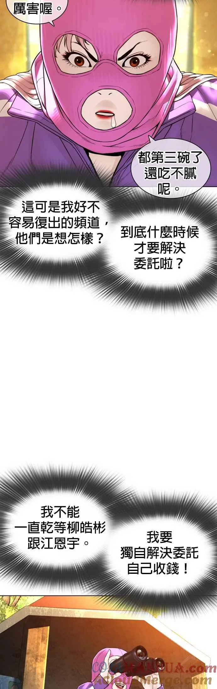 第142话 居然避咚姊…！15