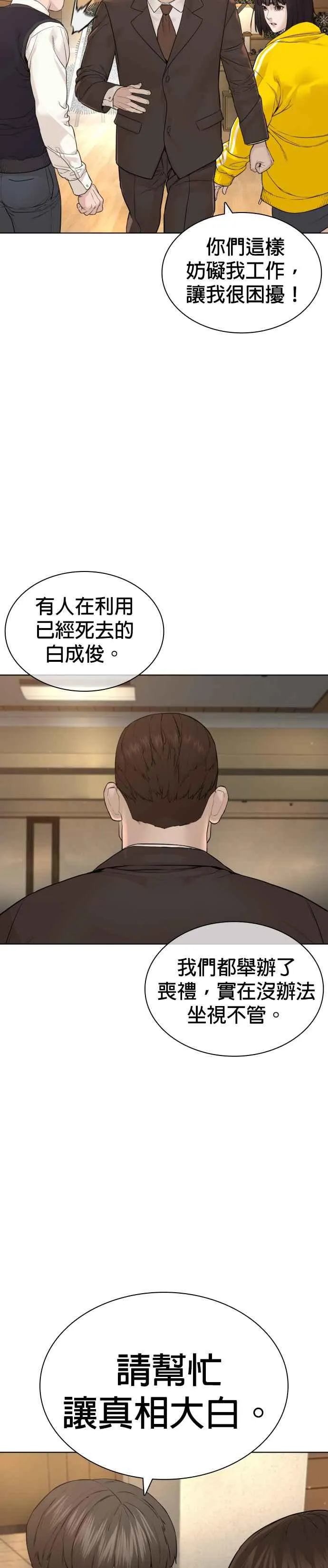 第176话 看来果然很有缘14