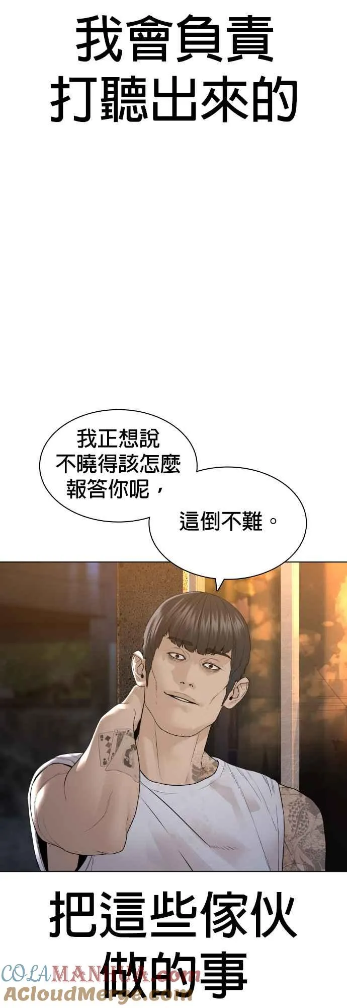 第140话 明明就很有什么54