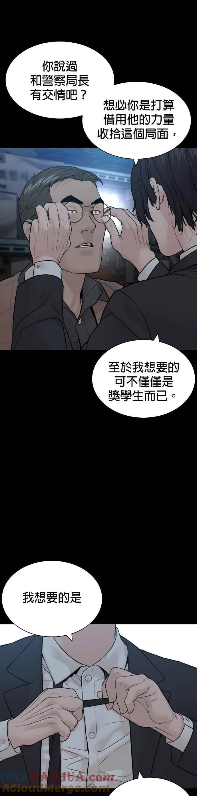 第160话 居然将我最后的腌萝卜？！24