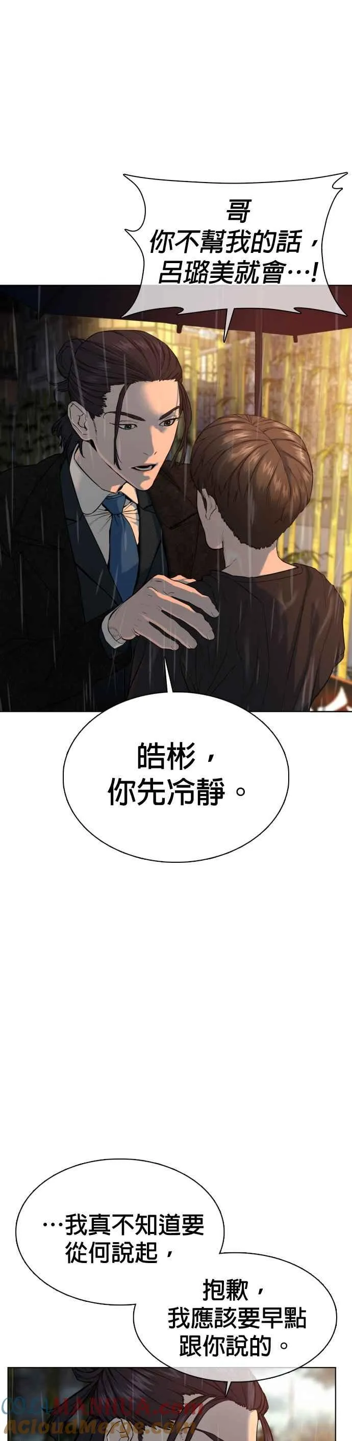 第40话 跟我一决胜负吧21