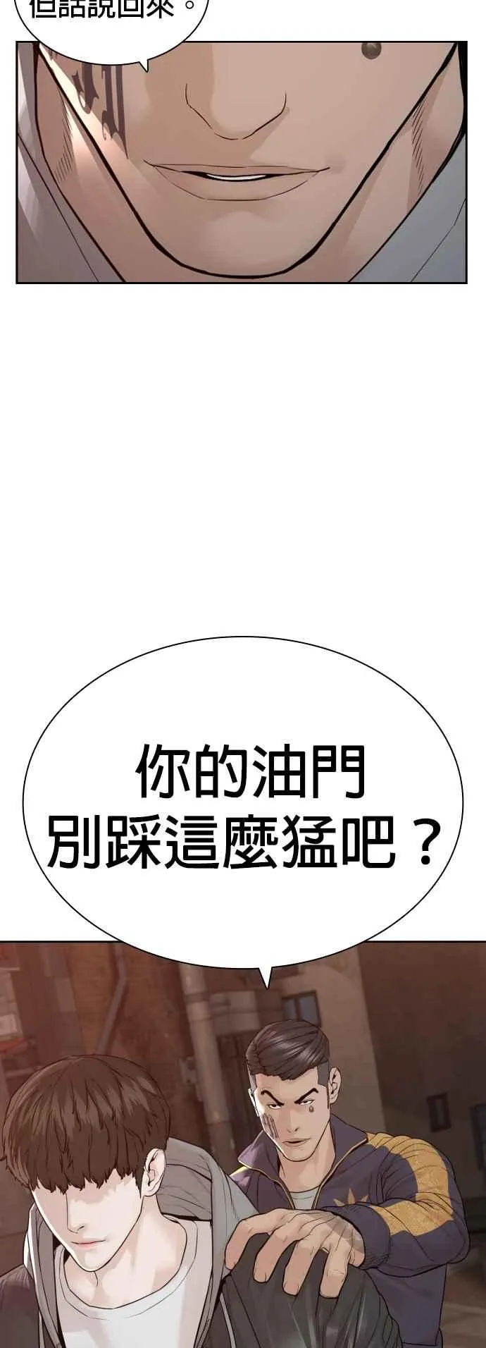 第169话 喂喂喂，你认真？55