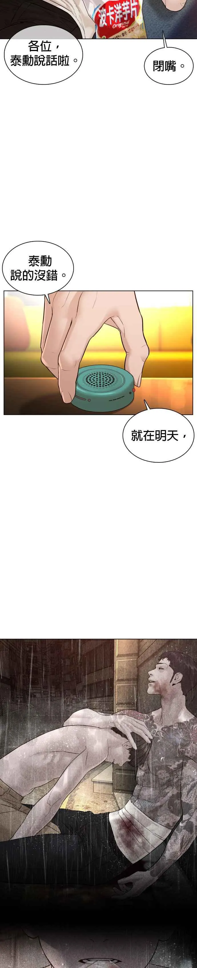 第111话 软绵绵的呢@14