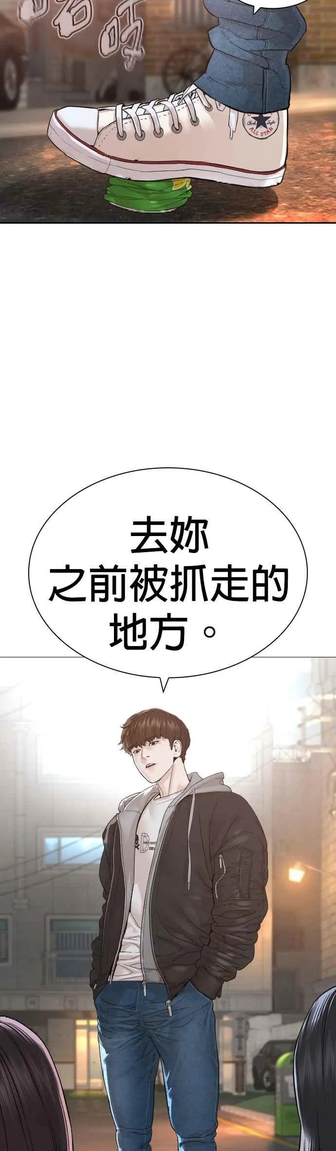 第165话 我看穿你了22