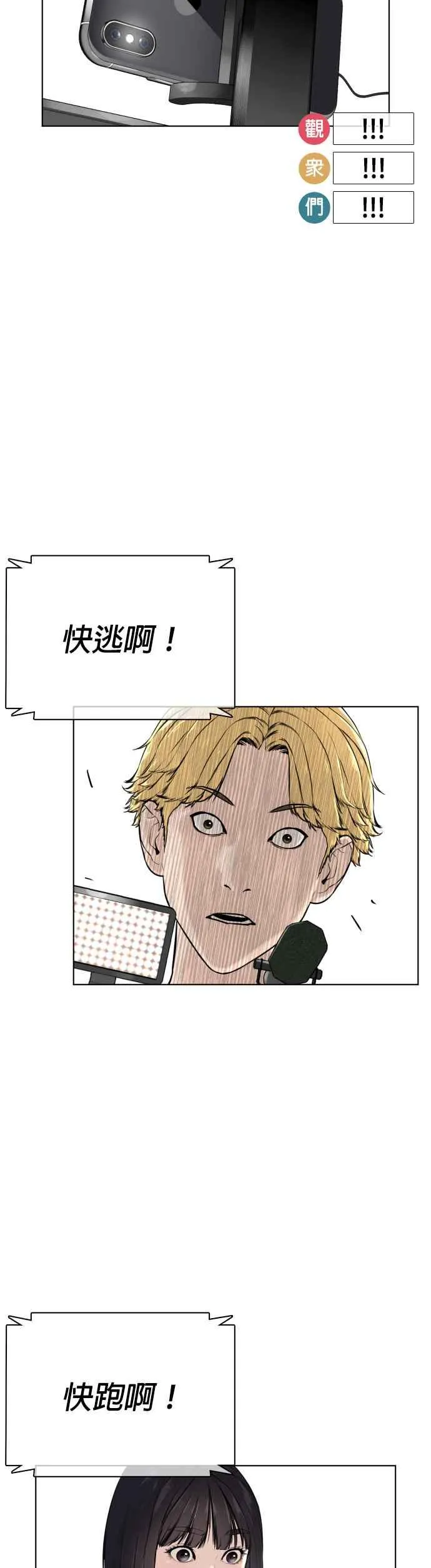 第17话 实战是第一次吗？56