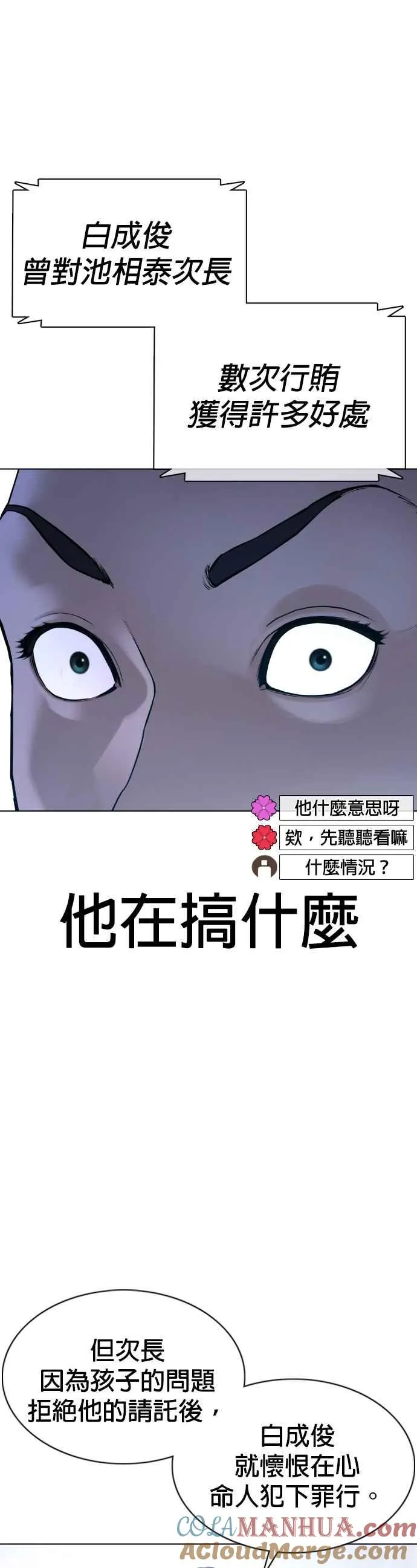 第89话 不会有意外48