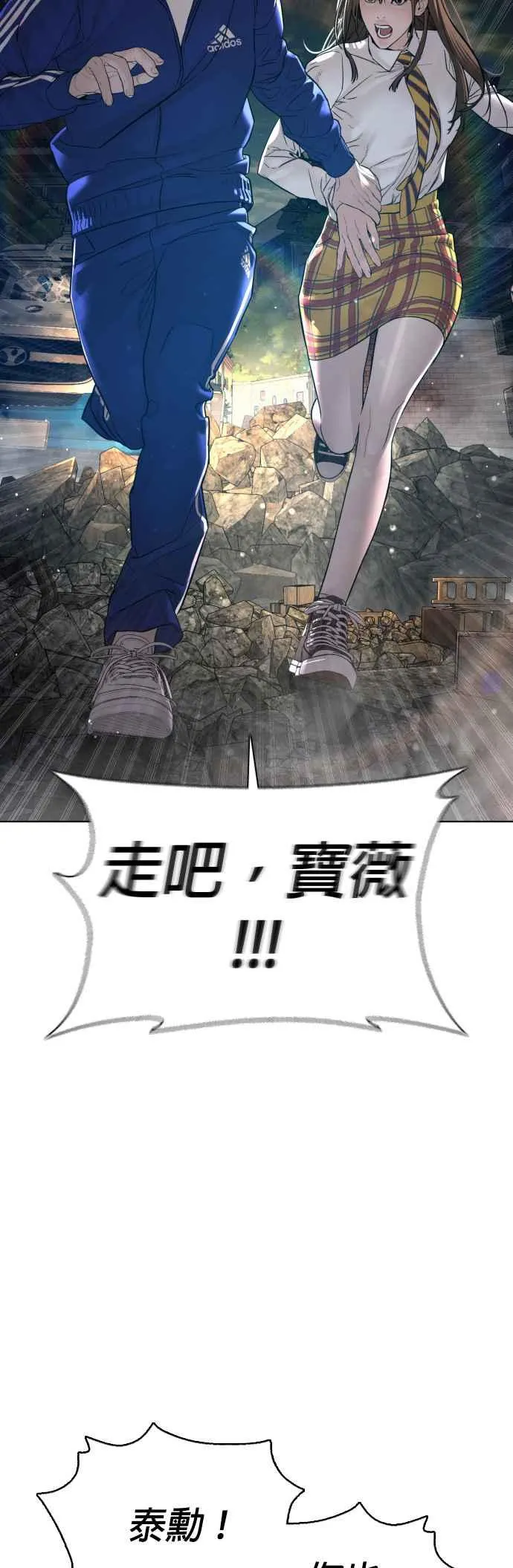 第113话 是真刀耶？！34