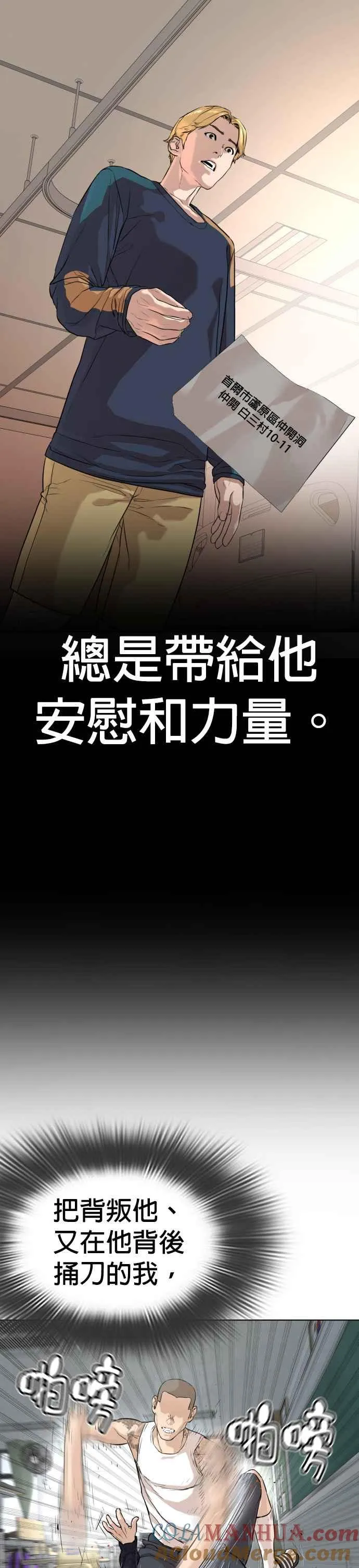 第10话 战胜普通人的打架法39