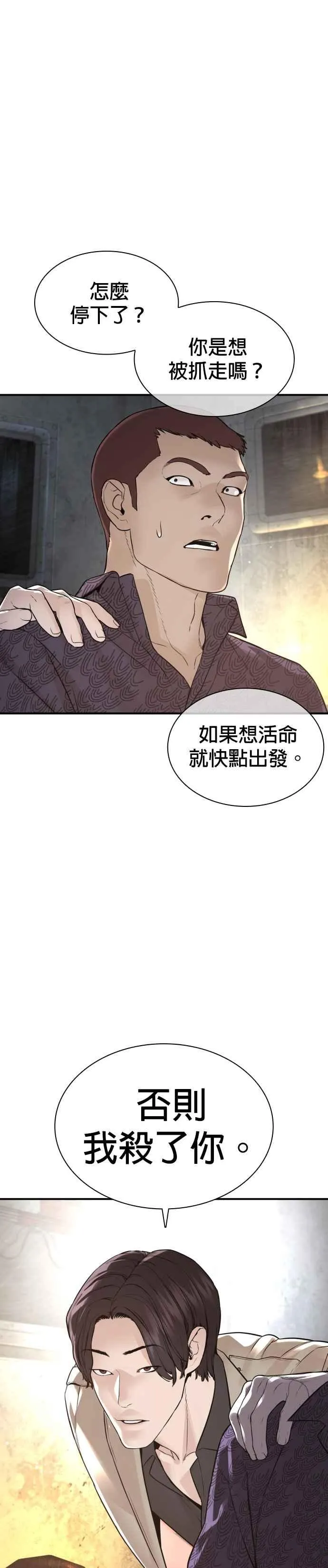 第213话 可以加快速度了28