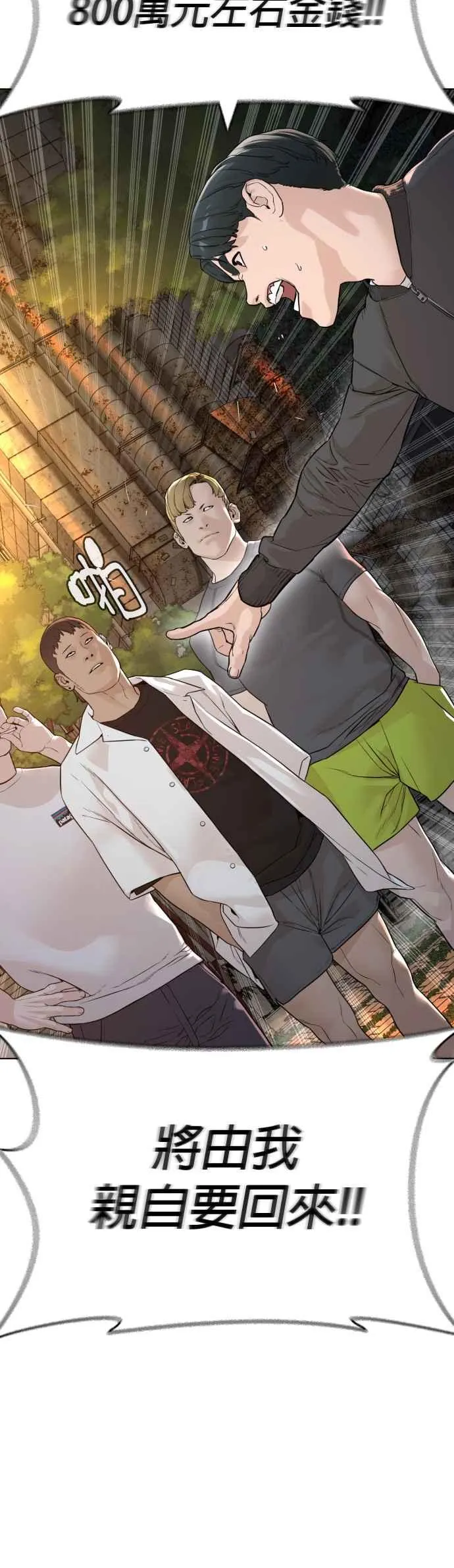 第138话 是敌人吗？！62