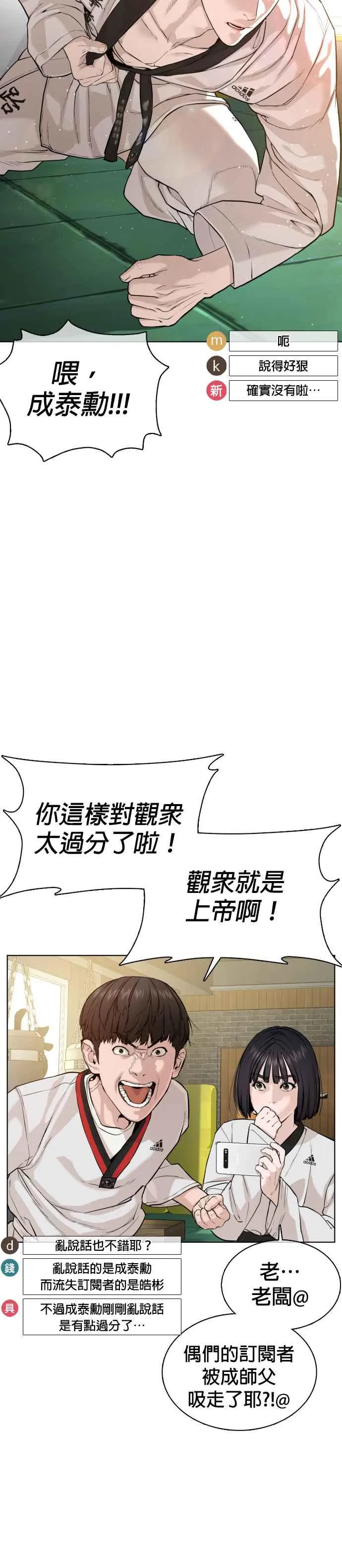 第55话 骗你的11