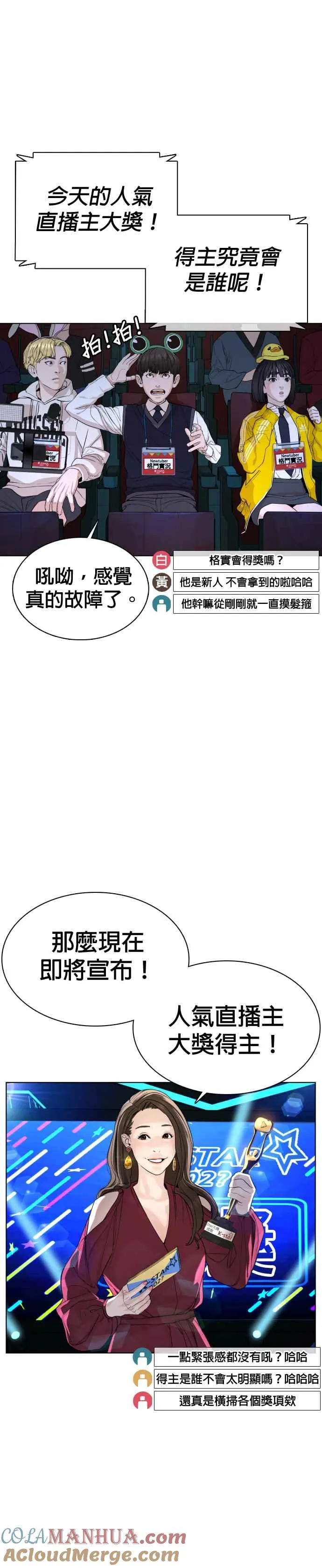 第47话 我们还是学生啊@!30