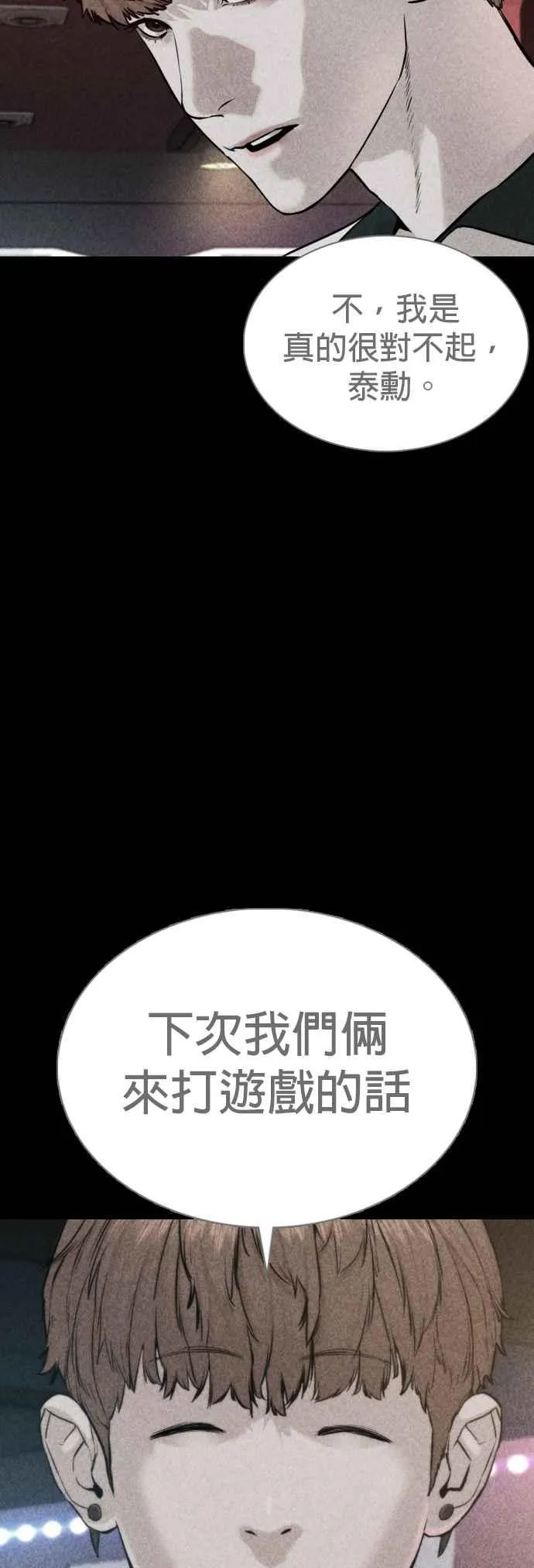 第59话 还以为是老套故事53