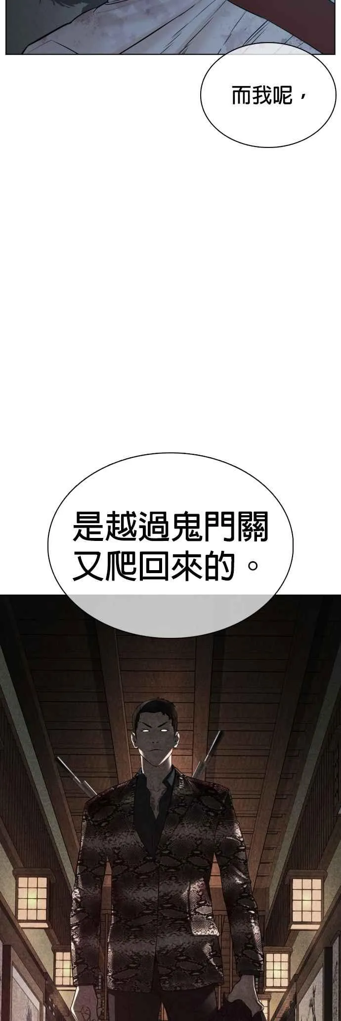 第93话 各位还真是沉默寡言啊14
