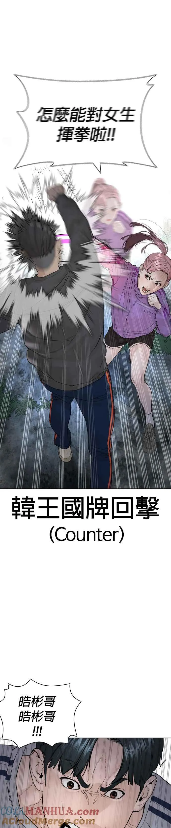 第144话 抓王牌6