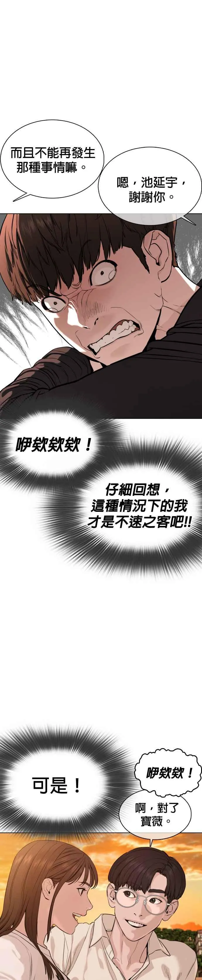 第52话 我一定要爆到你的料26