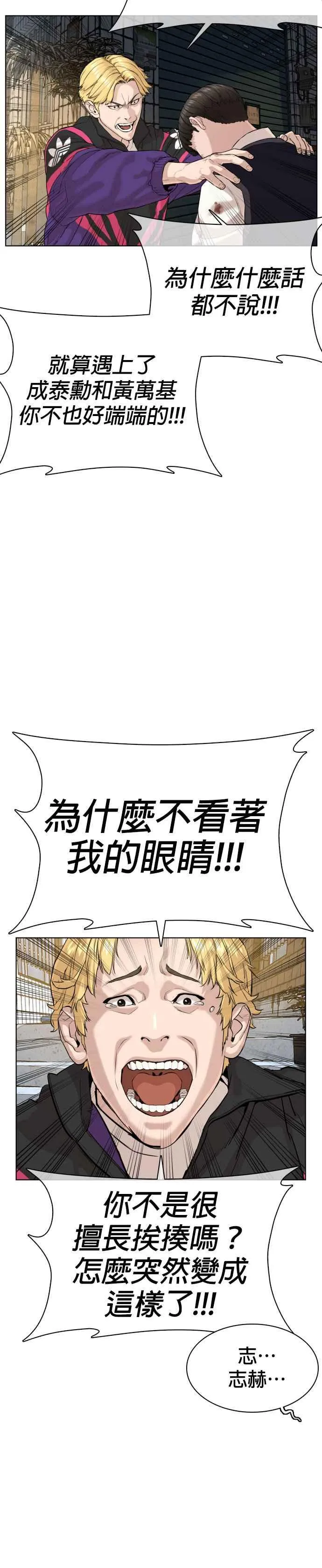 第30话 先装害怕再出拳!23