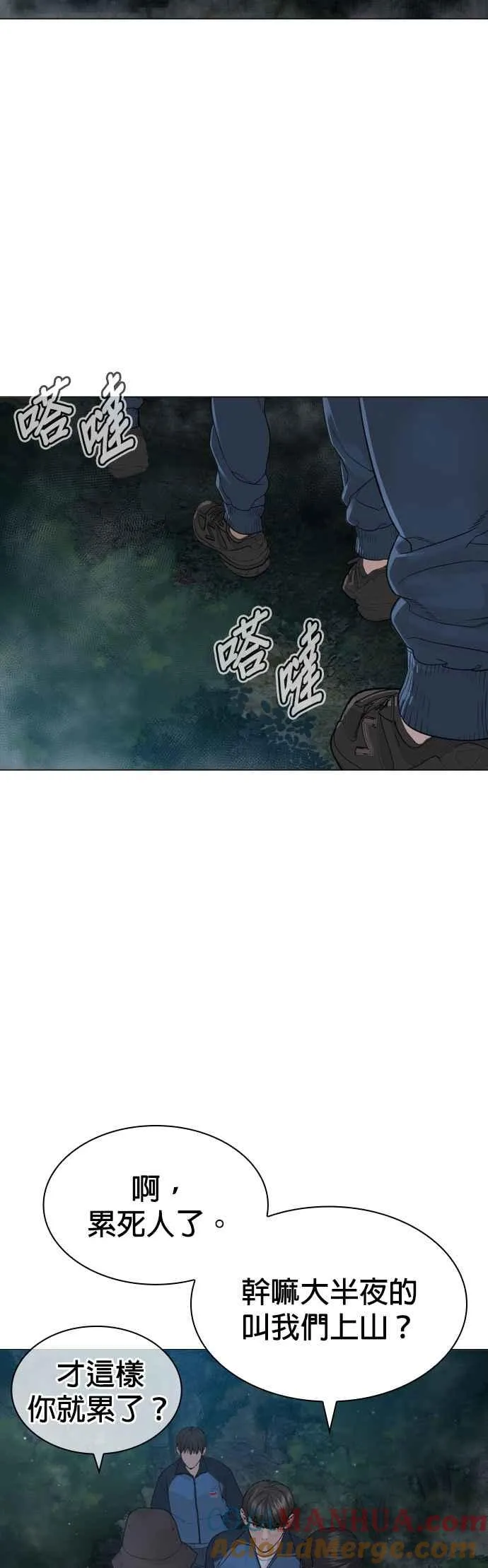 第156话 禁止气馁！36