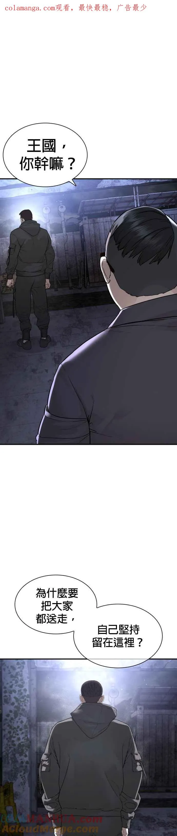 第205话 我打造出怪物了呢0