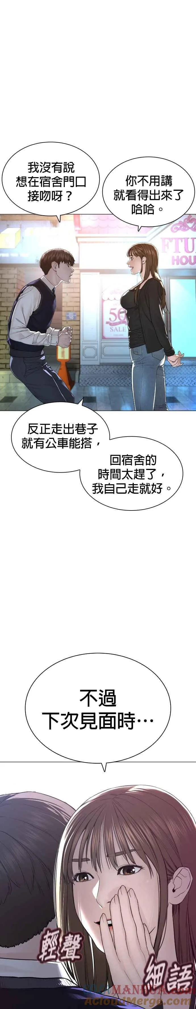 第174话 你就这么想做？18