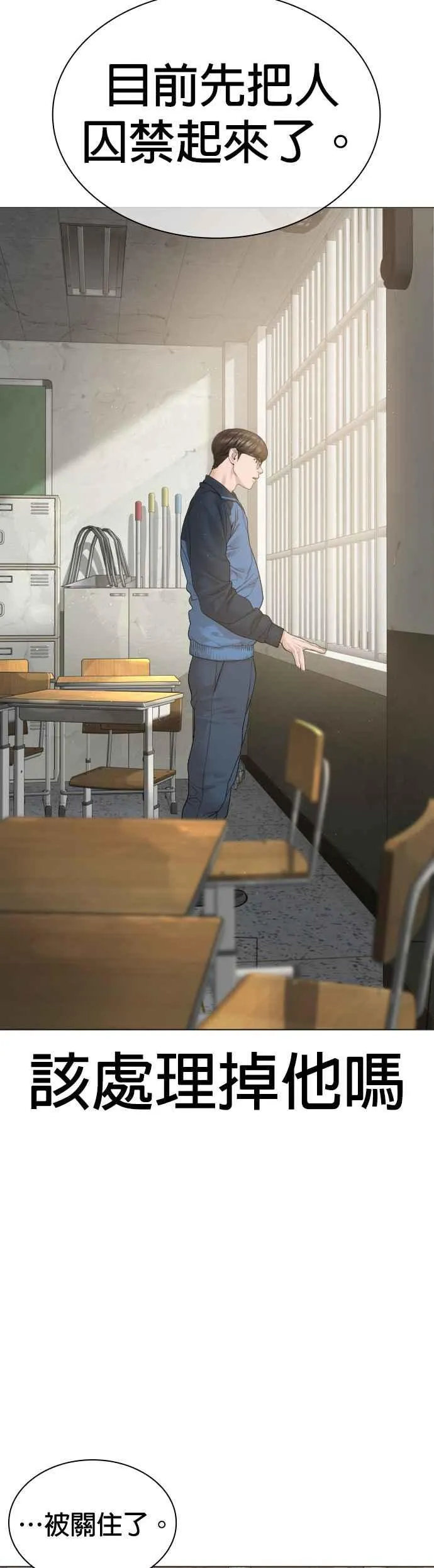 第157话 生命线很长14