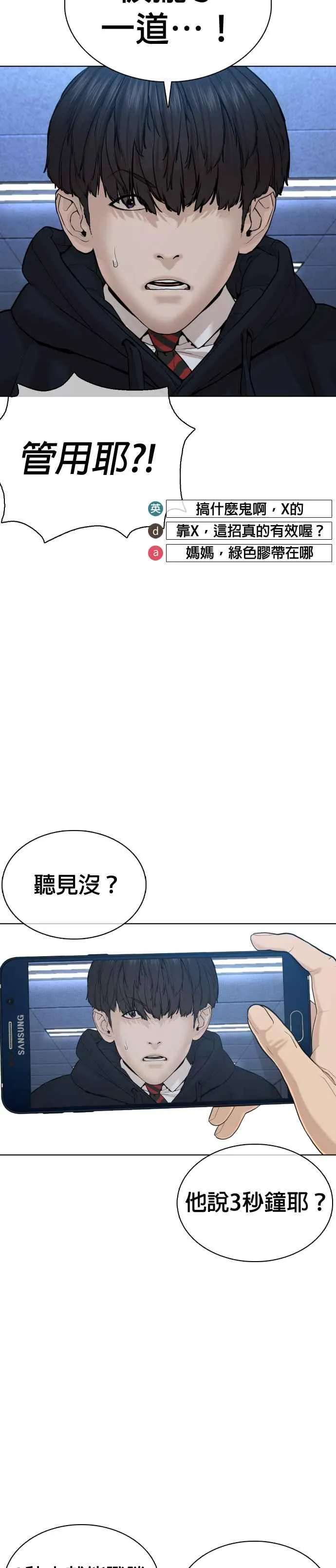 第71话 综艺娱乐就到此为止8