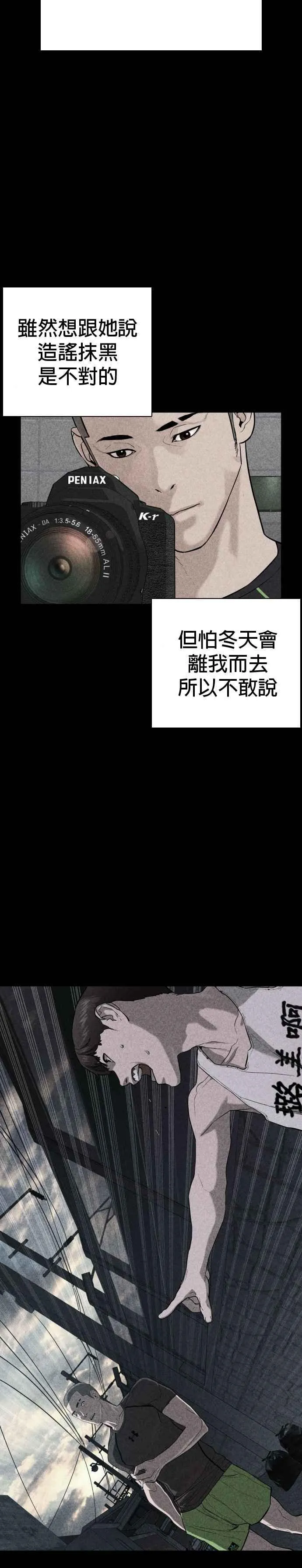 第46话 全部都错了40