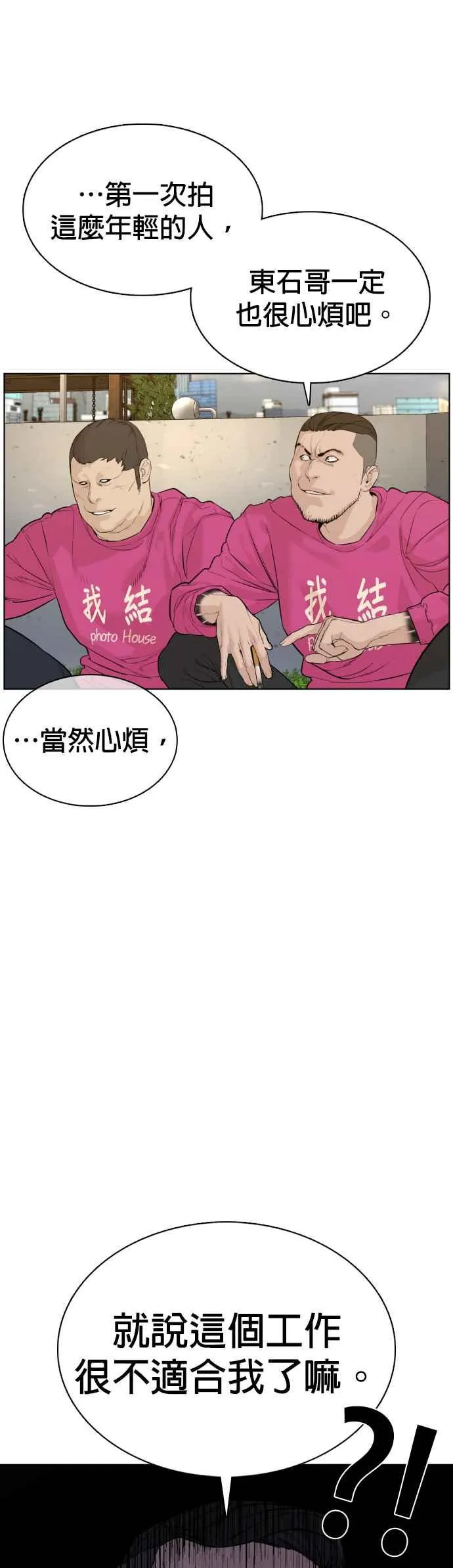 第77话 对于我的行为，从不后悔50
