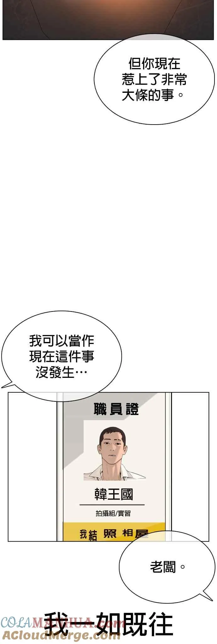 第77话 对于我的行为，从不后悔66