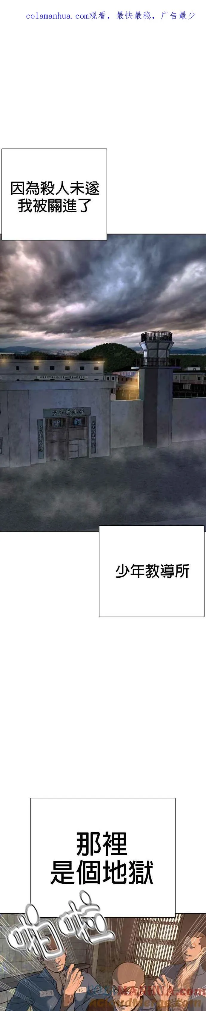 第48话 我现在就是在威胁你0