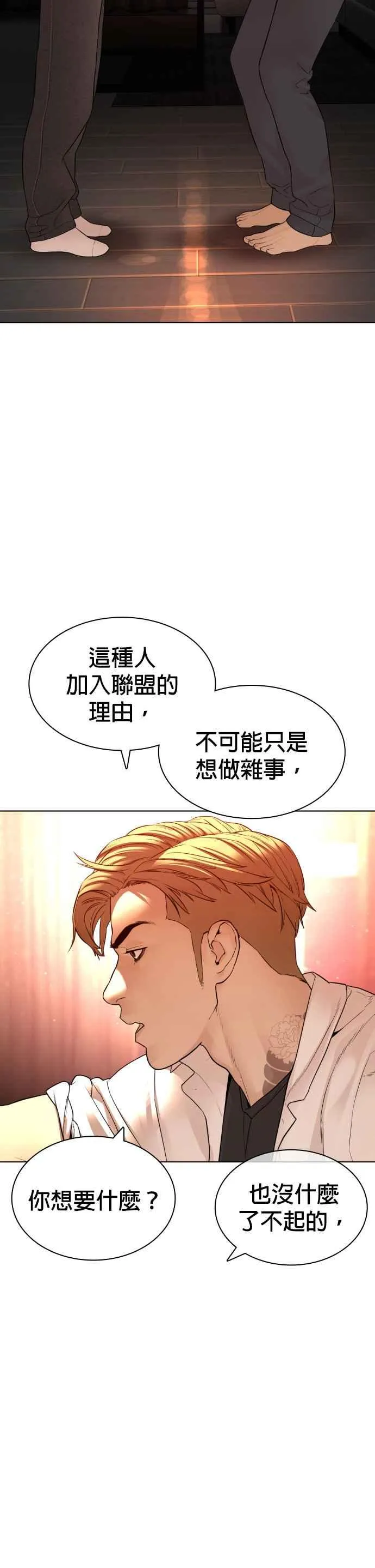 第141话 真是狡猾的家伙13
