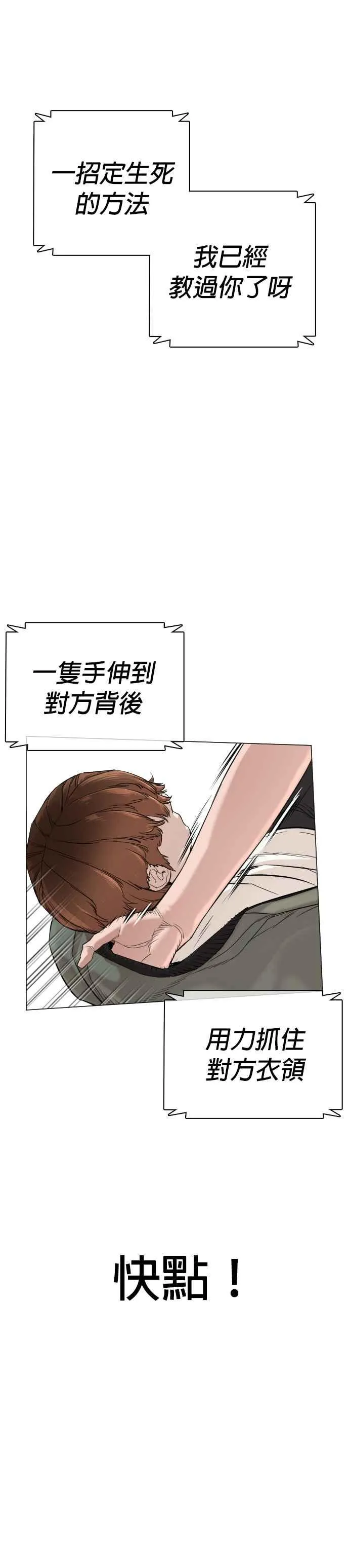 第17话 实战是第一次吗？40