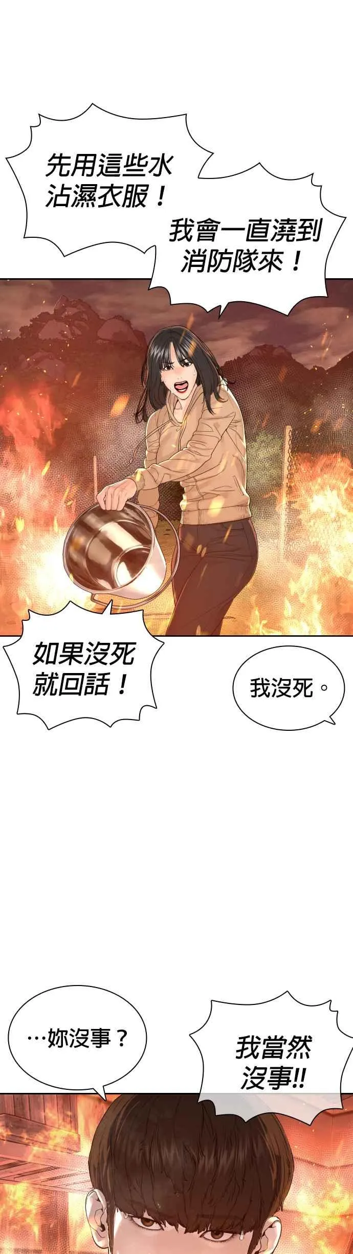 第168话 爸比在笑14