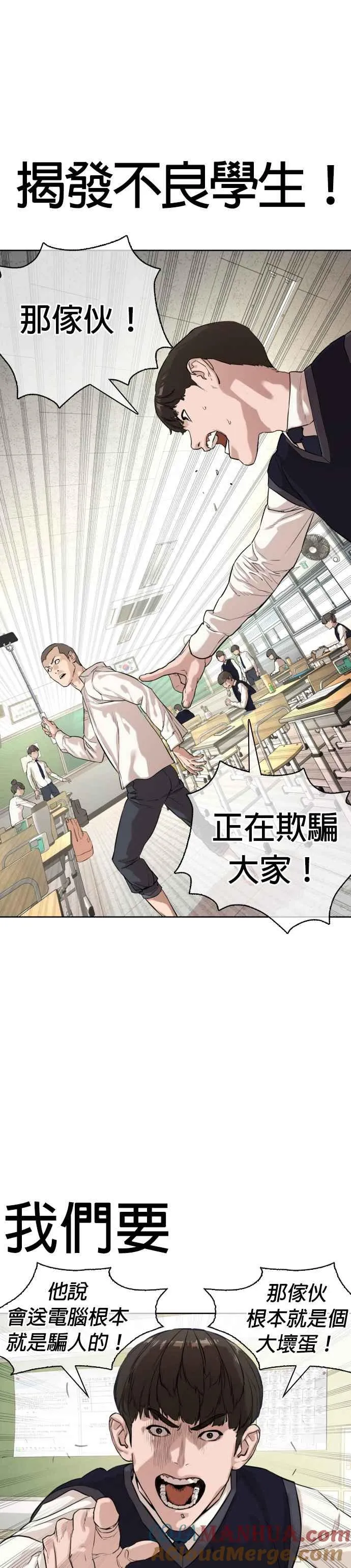 第2话 揭发小混混的直播51