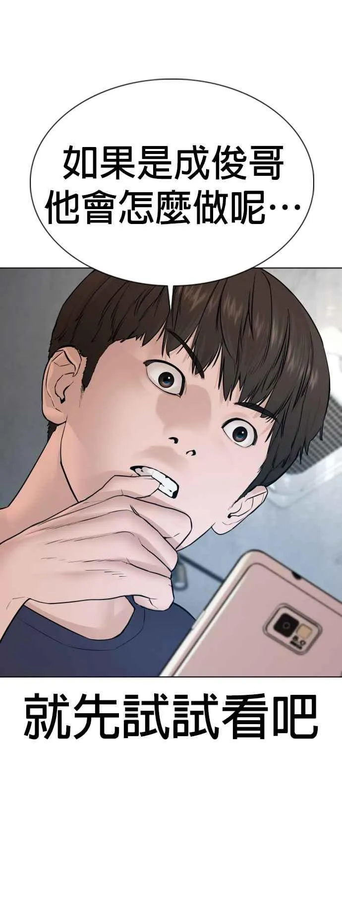 第110话 酒桌礼仪！29
