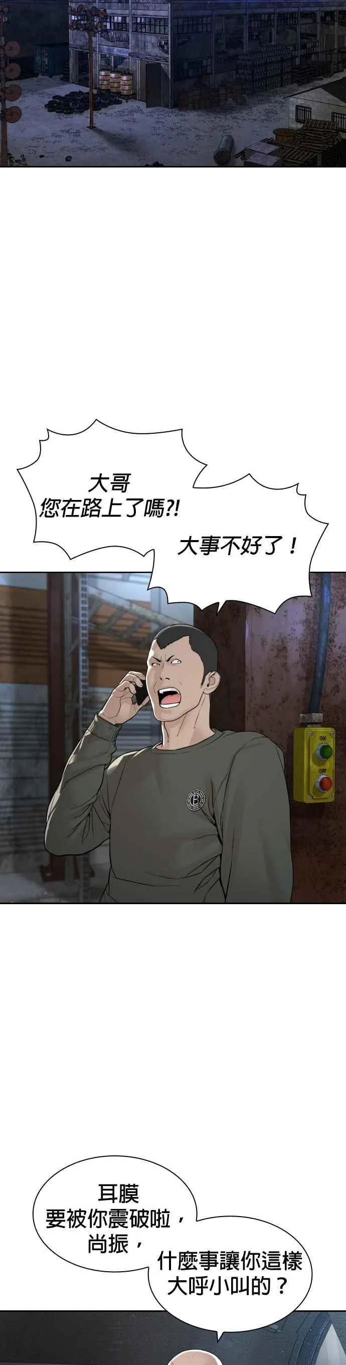 第167话 送一记刀子28