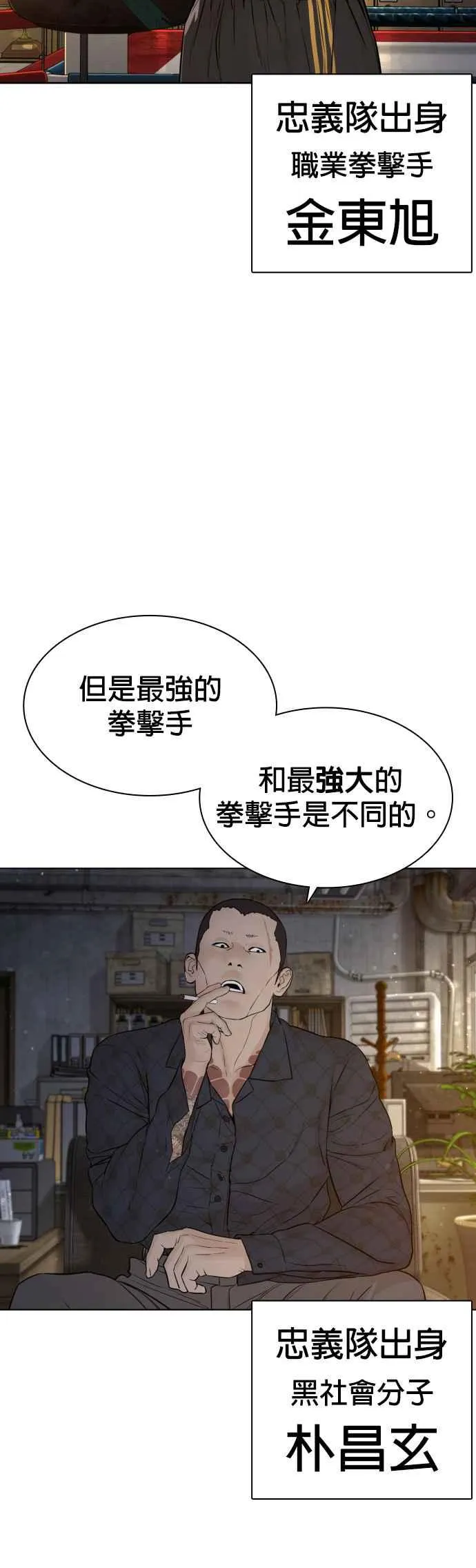 第125话 毒种韩王国31
