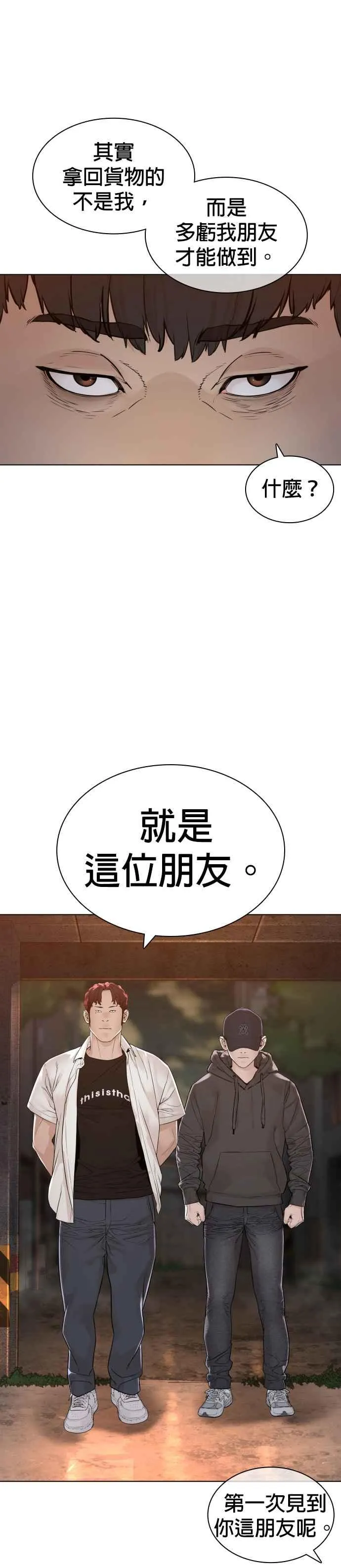 第140话 明明就很有什么46