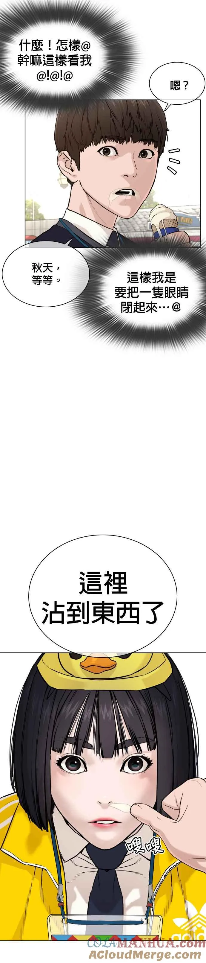 第47话 我们还是学生啊@!21