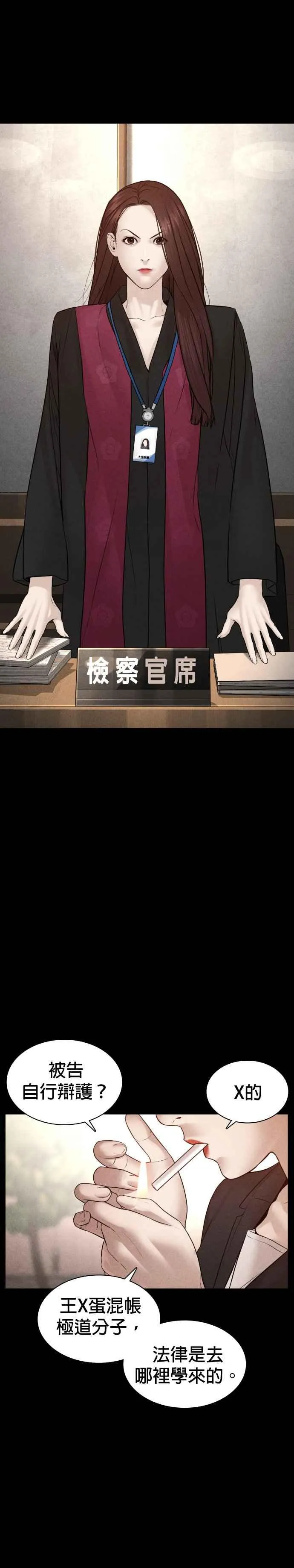 第115话 王X蛋混帐极道分子28